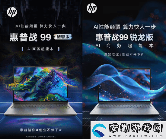 8999元起！惠普推出RTX