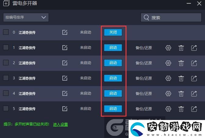 原創(chuàng)江湖奇?zhèn)b傳怎么雙開、多開