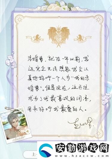 光與夜之戀心箋密語(yǔ)答案大全