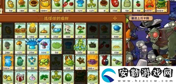 植物大戰(zhàn)僵尸雜交版第60關怎么打