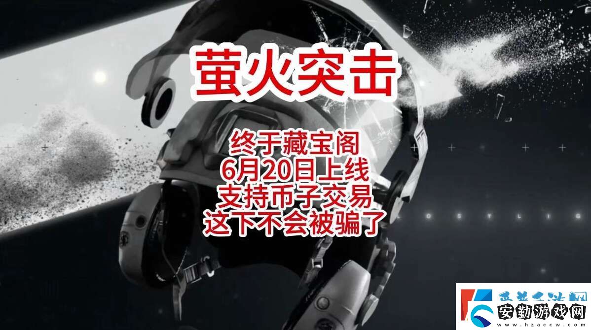 螢火突擊怎么快速獲得錢(qián)