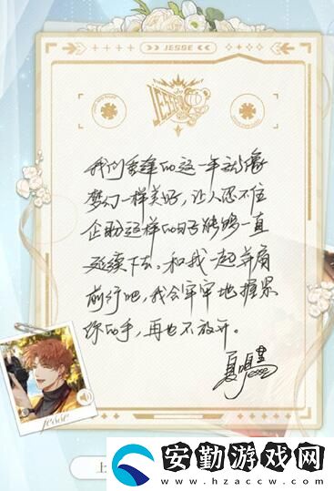 光與夜之戀心箋密語(yǔ)答案大全