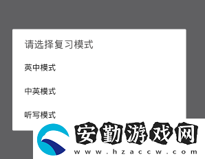 墨墨背單詞重置進度方法