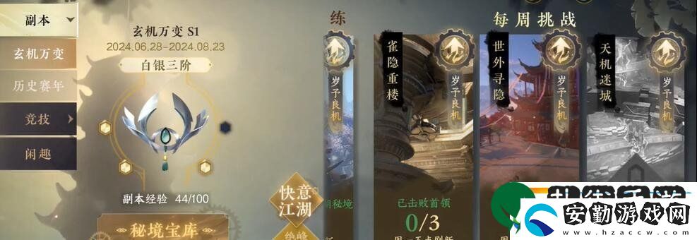 逆水寒手游魔鬼的步伐成就怎么達(dá)成