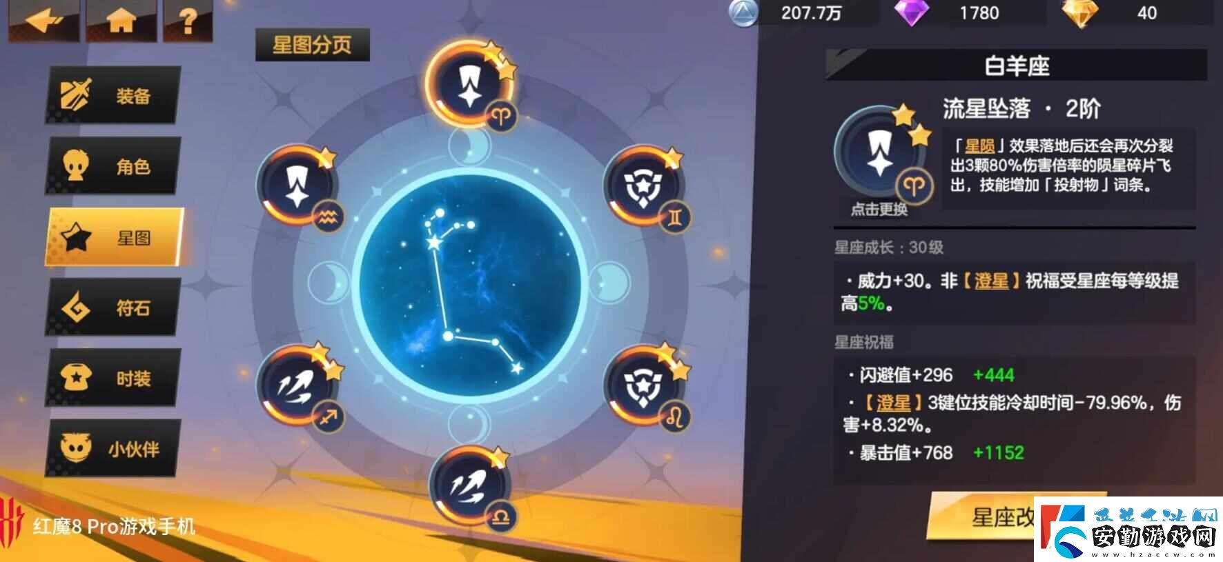緋夢(mèng)契約怎么用召喚物晉升彗星打輸出