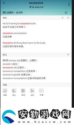 墨墨背單詞重置進度方法