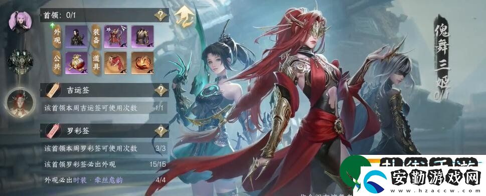逆水寒手游魔鬼的步伐成就怎么達(dá)成