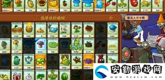 植物大戰(zhàn)僵尸雜交版冒險59關(guān)怎么快速過關(guān)