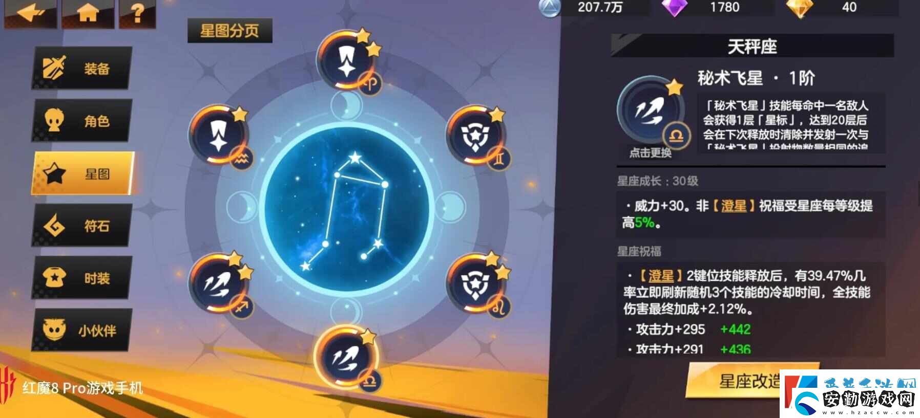緋夢(mèng)契約怎么用召喚物晉升彗星打輸出