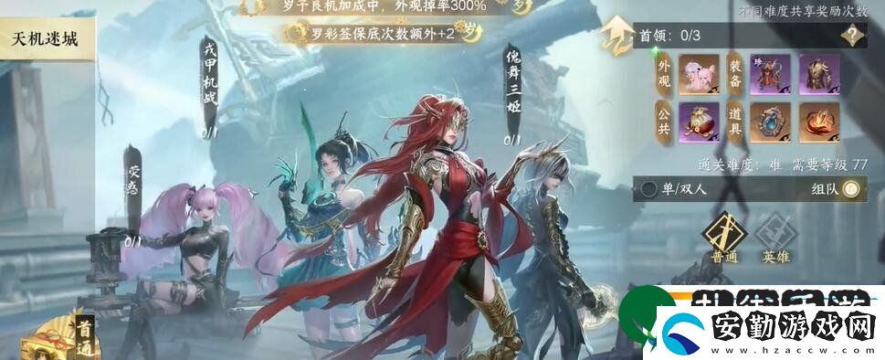 逆水寒手游魔鬼的步伐成就怎么達(dá)成