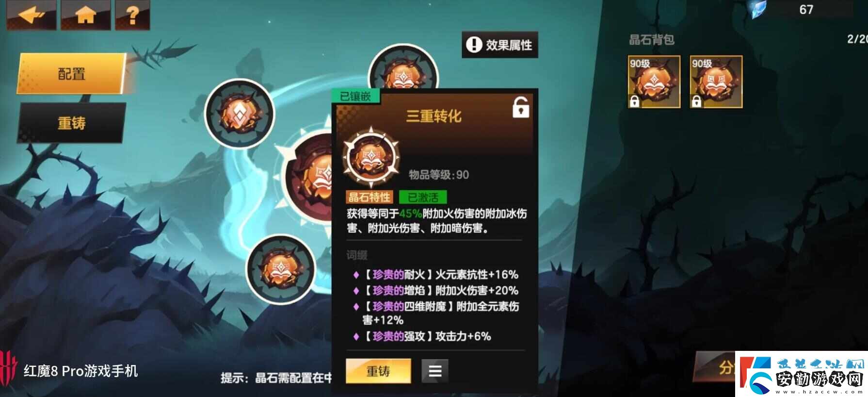 緋夢(mèng)契約怎么用召喚物晉升彗星打輸出