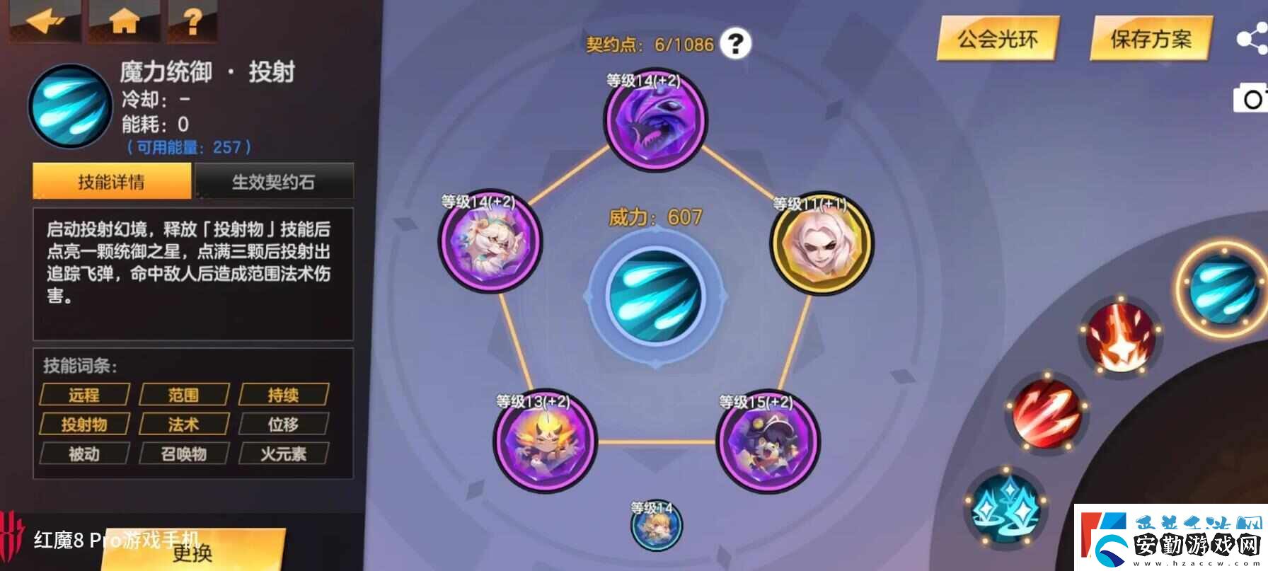 緋夢(mèng)契約怎么用召喚物晉升彗星打輸出