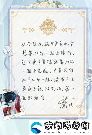 光與夜之戀心箋密語(yǔ)答案大全