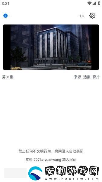 三號(hào)動(dòng)漫頁(yè)版下載安裝