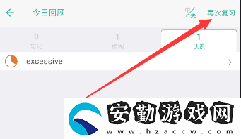 墨墨背單詞重置進度方法