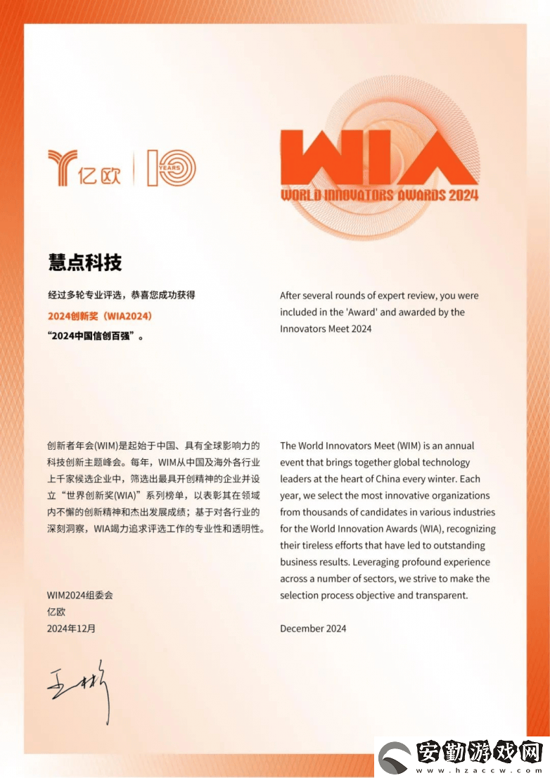 慧點(diǎn)科技榮耀登榜！2024信創(chuàng)百強(qiáng)展現(xiàn)央國企數(shù)字化轉(zhuǎn)型新力量