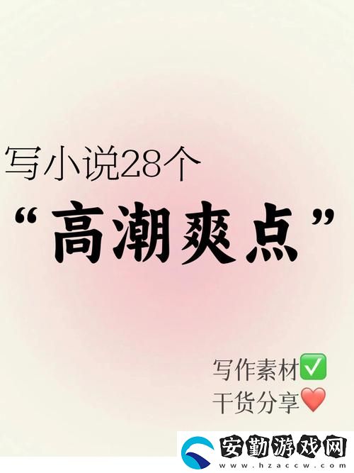 內(nèi)容豐富爽?躁多水?快?深點