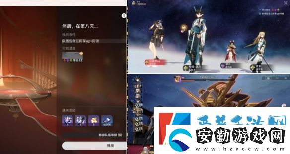 崩壞星穹鐵道上升的一切必將匯合任務怎么完成