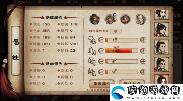 煙雨江湖資質丹怎么吃