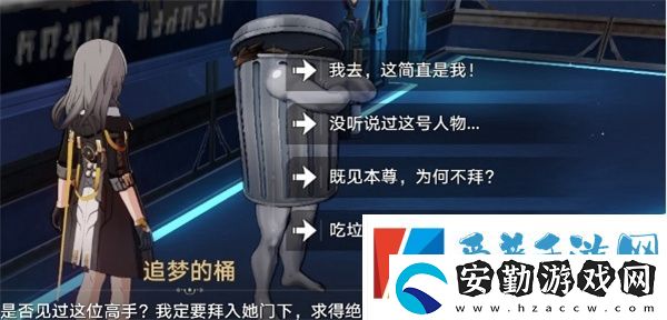 崩壞星穹鐵道暉長(zhǎng)石號(hào)王下一桶在哪里