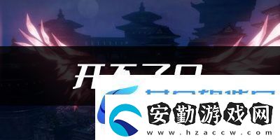 天諭手游開(kāi)不了口樂(lè)譜代碼分享