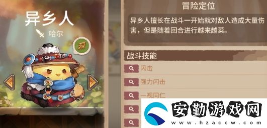 咔嘰探險隊哈爾怎么樣