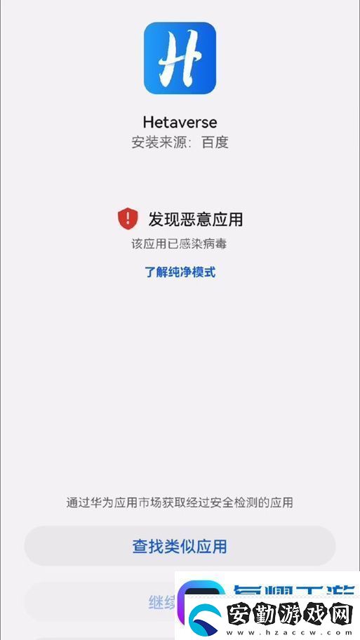 十大禁止安裝應(yīng)用入口