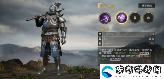 重返帝國騎兵陣容推薦