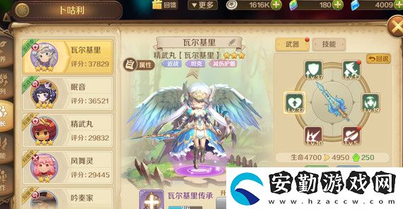 龍之國物語寶寶武器升級方法