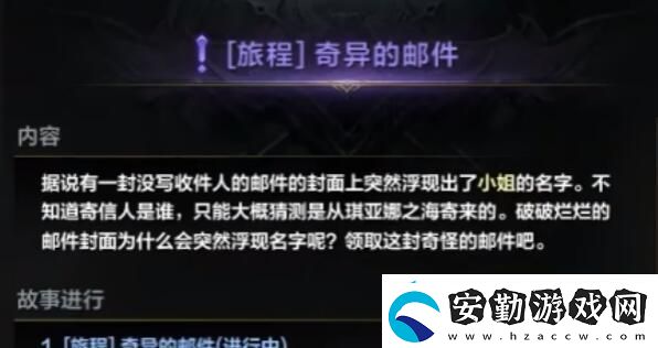 命運方舟二覺任務(wù)怎么觸發(fā)