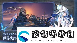 天外世界DLC2支線任務深入解析