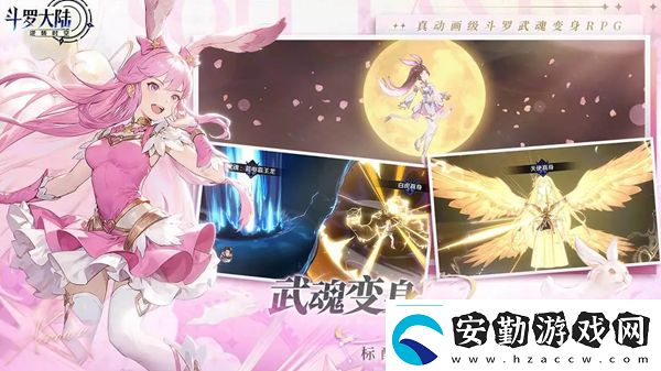 斗羅大陸逆轉(zhuǎn)時(shí)空幾月幾日上線(xiàn)斗羅大陸逆轉(zhuǎn)時(shí)空上線(xiàn)時(shí)間介紹