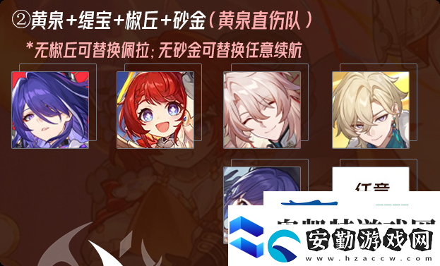 崩鐵緹寶隊(duì)伍推薦