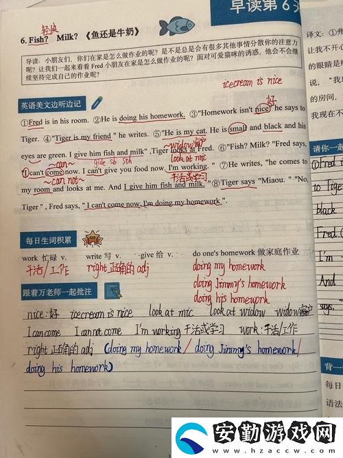積積放進(jìn)英語(yǔ)老師的括號(hào)里面