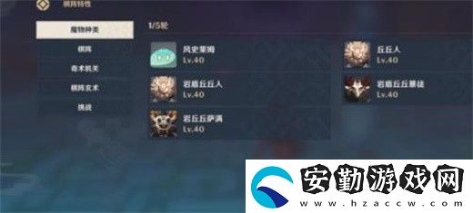 原神機關(guān)棋譚去年雙燕來攻略