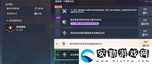 原神機關(guān)棋譚去年雙燕來攻略
