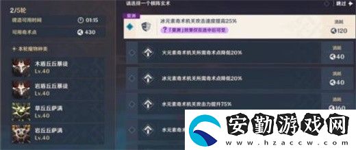 原神機關(guān)棋譚去年雙燕來攻略