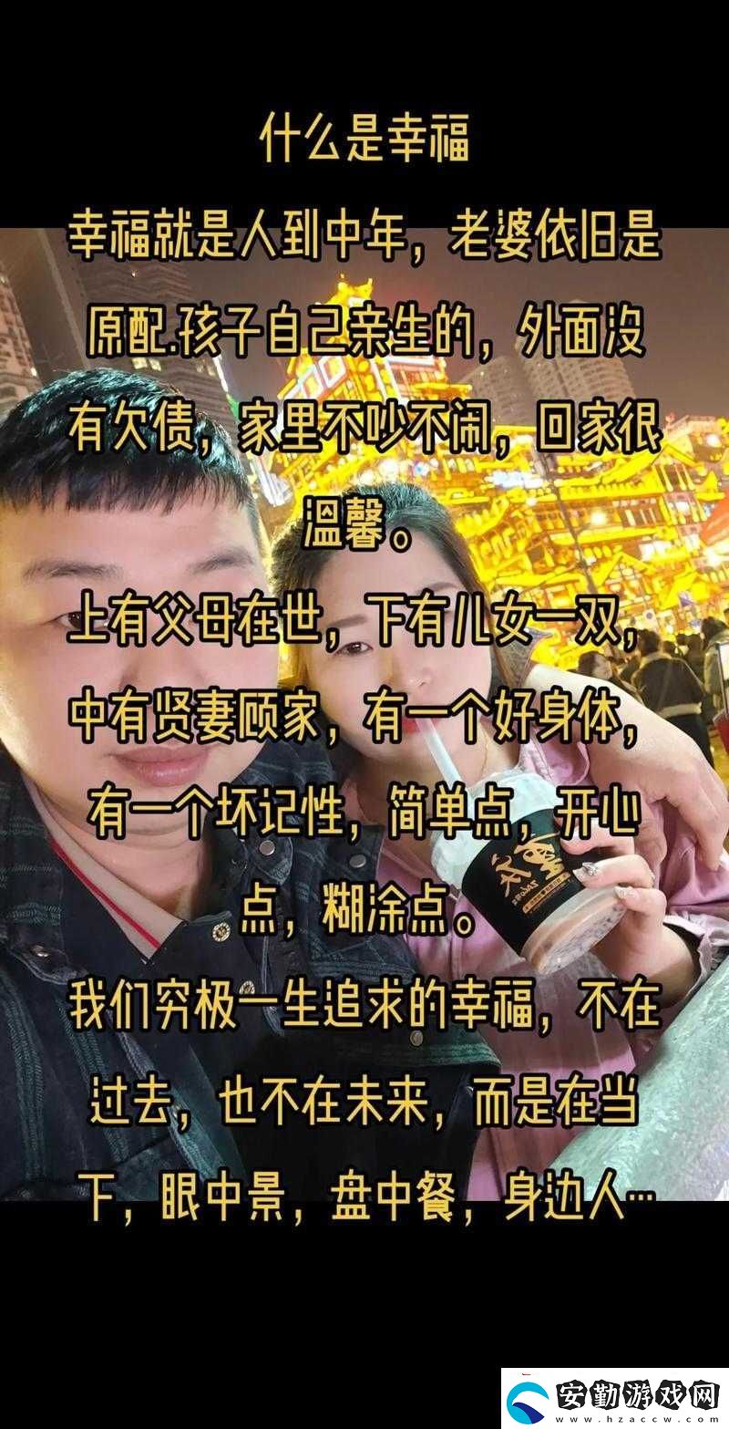 給別人當小老婆生孩子幸福嗎