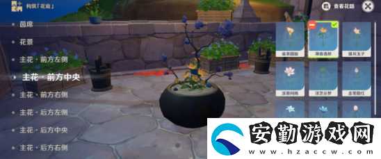 原神花題怎么完成