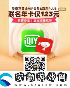愛奇藝會(huì)員年卡99購(gòu)買方法介紹