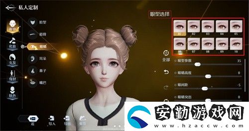 諾亞之心怎么捏臉