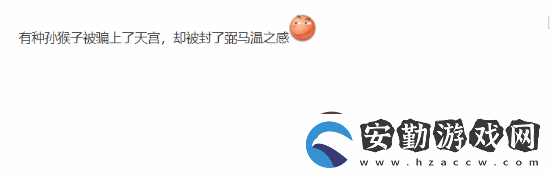 馮驥稱沒搞懂年度游戲評選標準TGA白來了玩家贊同