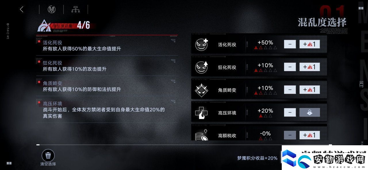 無期迷途無盡夢(mèng)魘常駐版本玩法