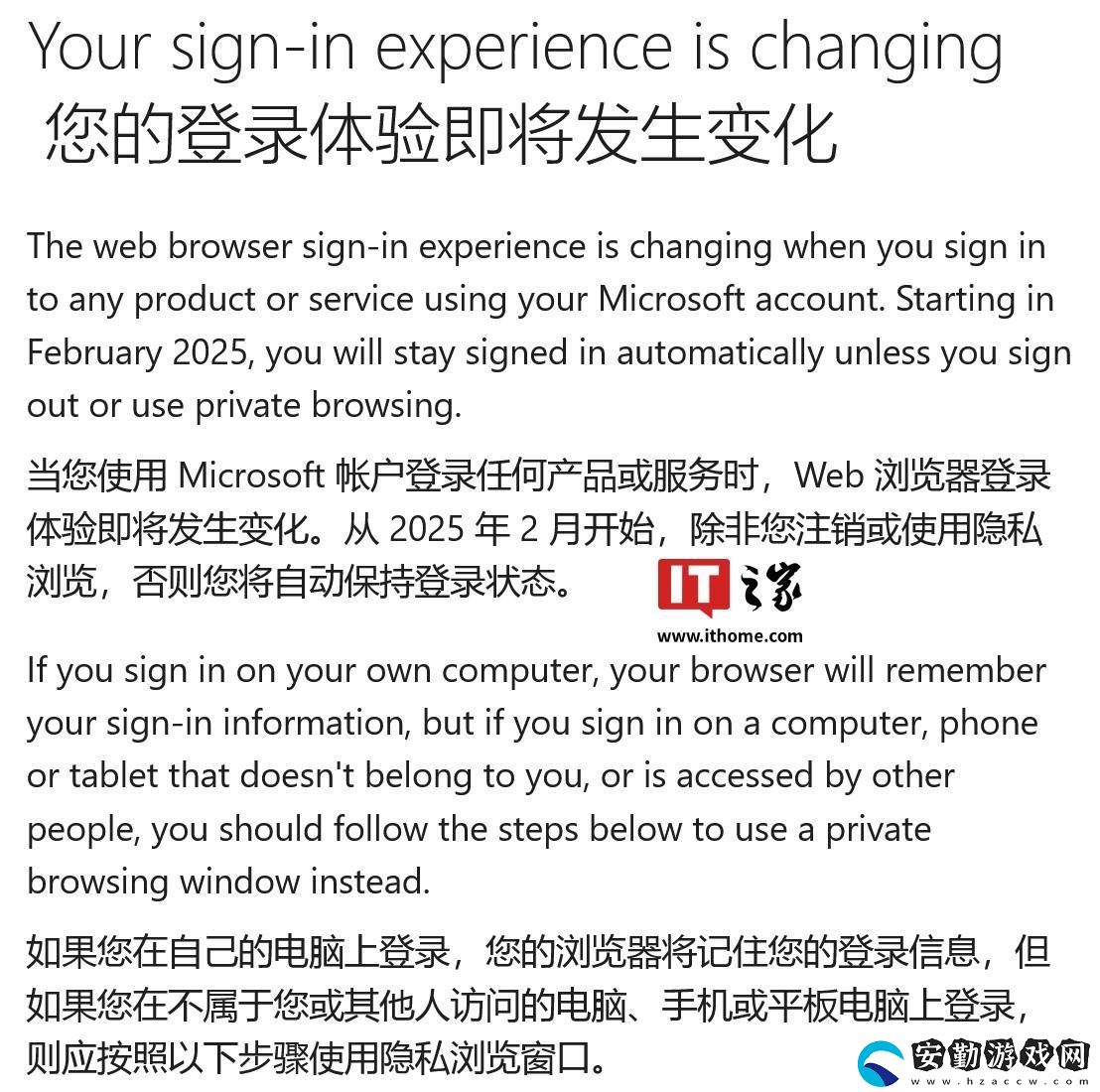 微軟賬號(hào)登錄策略生變