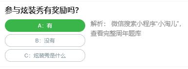 桃仁300問(wèn)答題