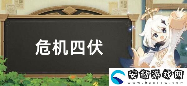原神危機(jī)四伏秘境光線解謎攻略