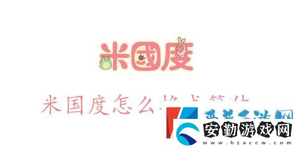 米國(guó)度怎么設(shè)置簡(jiǎn)體語(yǔ)言