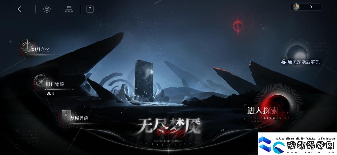 無期迷途無盡夢(mèng)魘常駐版本玩法