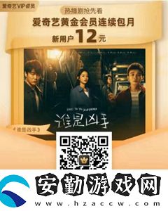 愛奇藝會(huì)員年卡99購(gòu)買方法介紹