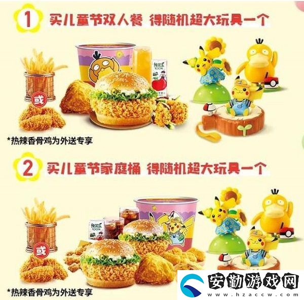 肯德基可達(dá)鴨套餐購(gòu)買(mǎi)方法及價(jià)格